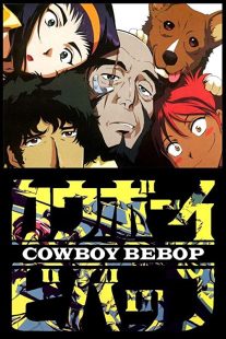 دانلود سریال Cowboy Bebop کابوی بیباپ با زیرنویس فارسی چسبیده