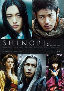 دانلود فیلم Shinobi: Heart Under Blade 2005 ( شینوبی: قلب زیر تیغ ۲۰۰۵ ) با زیرنویس فارسی چسبیده
